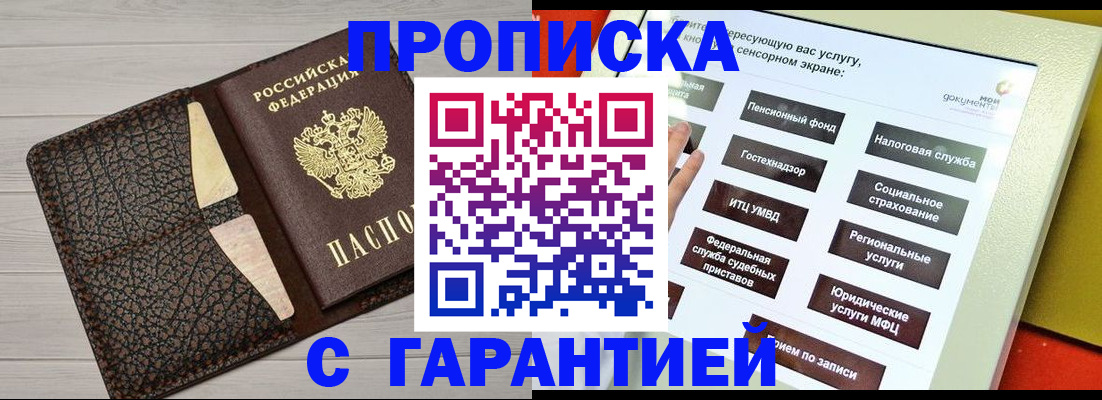 найти адрес прописки в Адыгейске