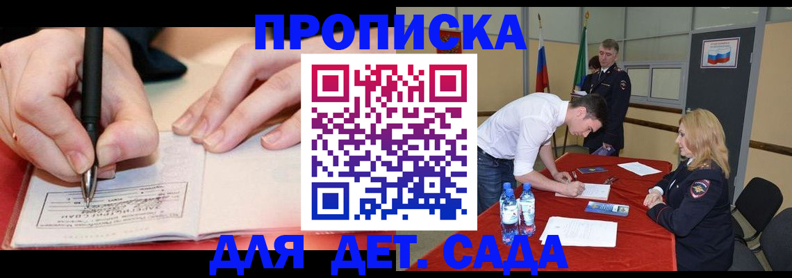 временная регистрация адрес в Адыгейске