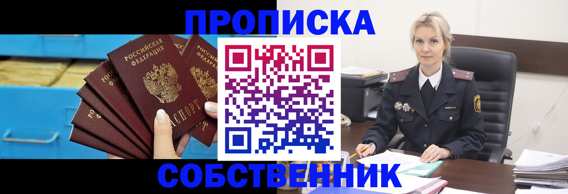 миграционный учет в Адыгейске
