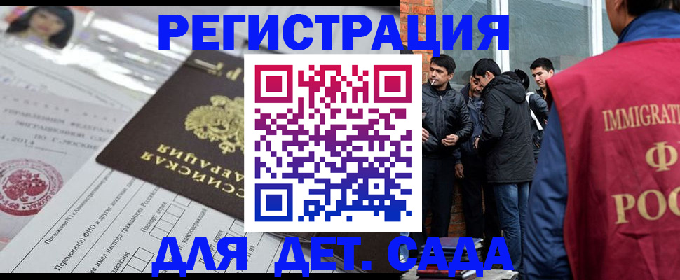 временная регистрация недорого в Адыгейске