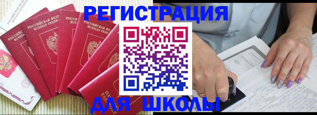 временная регистрация в квартире в Адыгейске