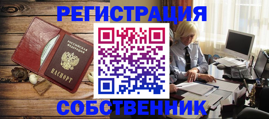 миграционный учет в Адыгейске